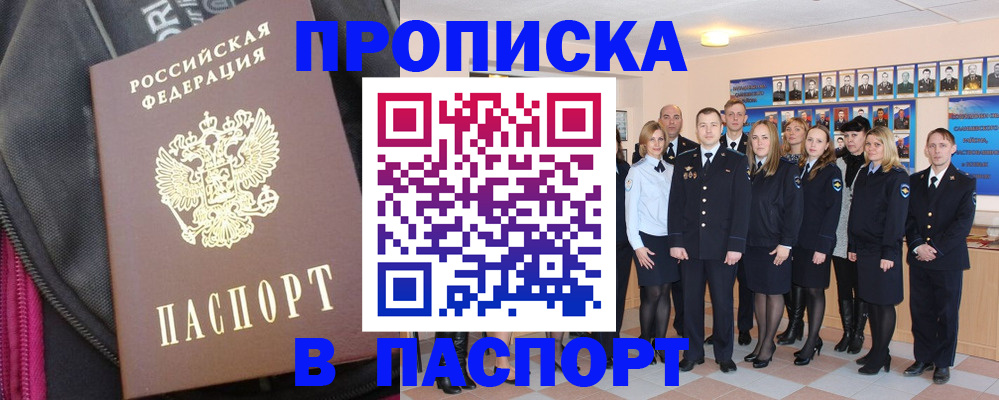 временная регистрация законно в Дубовке
