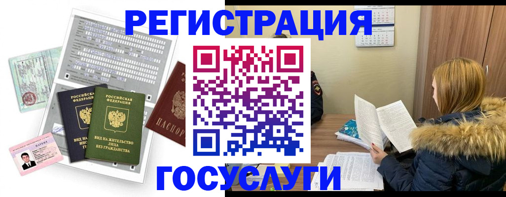 купить прописку в Дубовке