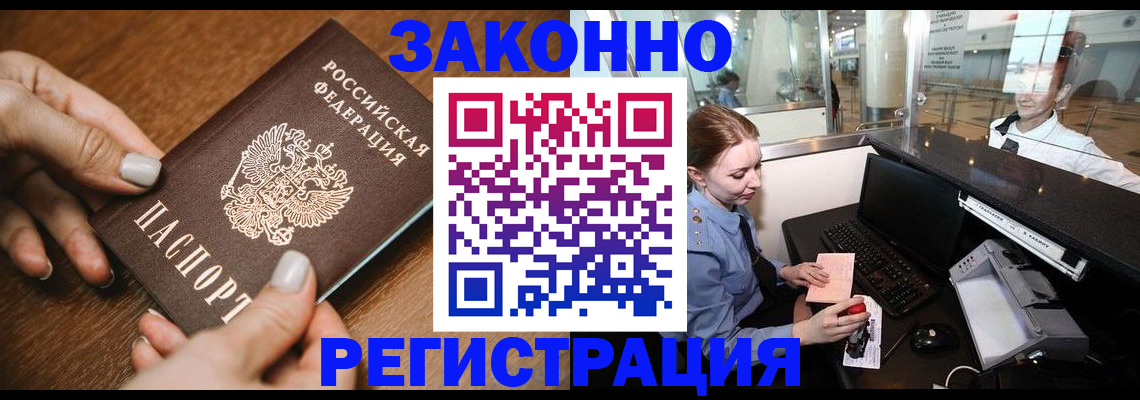 прописка для школы в Дубовке