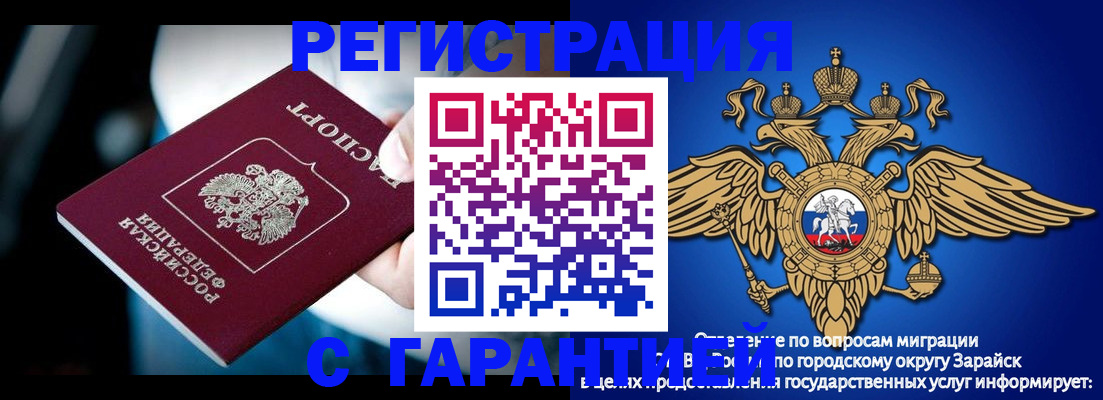 прописка ребенка в Дубовке